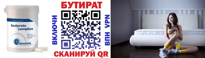 БУТИРАТ 1.4BDO  Купить  Мелеуз 