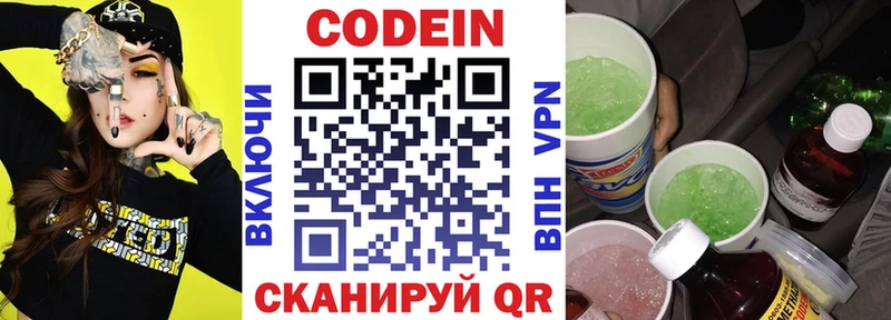 Кодеиновый сироп Lean напиток Lean (лин)  Купить  Мелеуз 