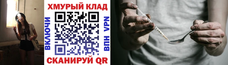 Купить где  Мелеуз  Героин Heroin 